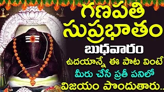 GANAPATHI SUPRABATAM  - Vinayaka Special Bhakti Songs | Lord Ganesha Songs | Telugu Devotional Songs