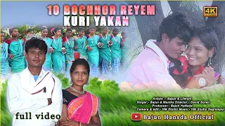 10 BOCHOR REYEM KURI YAKAN FULL VIDEO || BAJUN HANSDA & LILMUNI MURMU || NEW SANTALI VIDEO 2023