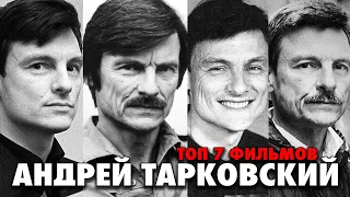 Андрей Тарковский | ТОП 7 Фильмов | Перестать быть быдлом | Хлеб и Чекушка