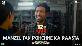 Manzil Tak Pohchne Ka Raasta Scene | 12th Fail | Vikrant Massey | Vidhu Vinod Chopra