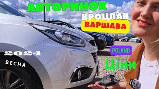 🔥 Авторинок Польша. Варшава, Вроцлав. Ціни на авто.