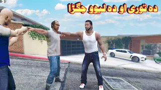 Da Tori Aw Da Lewo Jagarha || Pashto Funny Video || By Pashto G Series