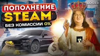 Как пополнить кошелек steam в России 2023 / Как положить деньги на стим
