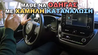 Toyota Hybrid | Και Ξεχνάς τα Βενζινάδικα 😉