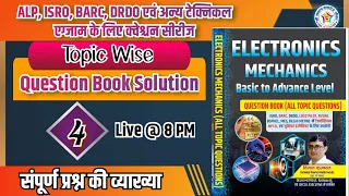 SHRI SANKALP QUESTION BOOK SOLUTION| DAY-4| ELECTRONICS MAINTAINER   | BY KUMAWAT SIR