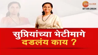 Special Report | बारामतीमध्ये सर्वात मोठा ट्विस्ट, सुप्रिया सुळे अजित पवारांच्या घरी, पाहा रिपोर्ट