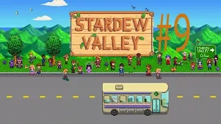 Stardew Valley Прохождение #9 Весенний узелок