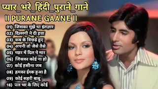 60's_70’s_80’s सुपरहिट्स गाने ❤💞 Old is Gold I सदाबहार पुराने गाने Old Bollywood Songs I किशोर_लता