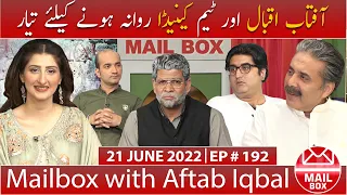 Mailbox with Aftab Iqbal | 21 June 2022 | EP 192 | Aftabiyan