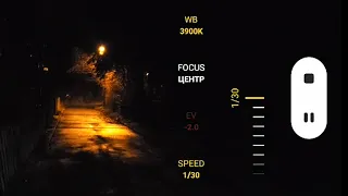 Как снимать ночное видео на смартфонах / Тест камеры Samsung S20 FE / Вечерние видео без шумов