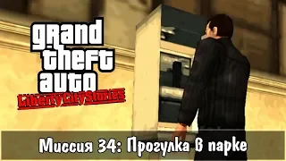 GTA: Liberty City Stories — Прохождение: Миссия 34 - Прогулка в парке