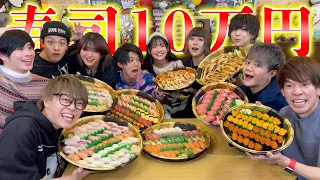 【大食い】寿司10万円食べ切るまで帰れません！！！【48-フォーエイト】