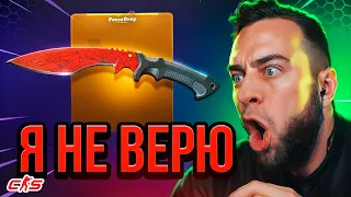 🔴Я ВЫБИЛ НОВЫЙ НОЖ - Я НЕ ВЕРЮ... FORCEDROP ПРОМОКОД🔥