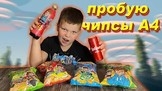 ЧИПСЫ и КУКУРУЗА от ВЛАДА А4 лава лава / часть два распаковка lava lava