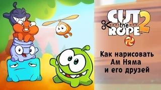 Om Nom Stories - How to Draw Nommies (Cut the Rope compilation)