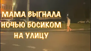 ЗВОНОК ИЗ ШКОЛЫ, ВАШ СЫН ПОХОЖЕ НАРКОМАН, МАМА ВЫГНАЛА НА УЛИЦУ! Я В ШОКЕ / ОРЛОВЕЦ