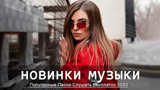 ХИТЫ 2020 🎼 SHAZAM TOP 50 🎼 Лучшая Музыка 2020 🎼 Зарубежные песни Хиты🎼 Популярные Песни 2020 #41