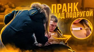 Я НАРКОМАН!? / ПРАНК НАД ПОДРУГОЙ