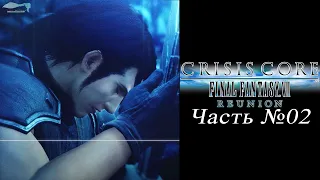 Crisis Core: Final Fantasy 7 Reunion - Часть №02 [Сюжет+Сайд-квест]