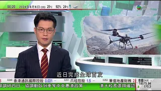 無綫TVB 0030新聞報道｜前銀行家羅奇再唱淡本港經濟 陳茂波稱客觀事實反映香港發展穩定向好｜中國民用無人機完成全球首次珠峰高海拔運輸測試｜四名菲律賓警察涉綁架勒索遊客被捕 受害人包括三名中國人｜