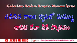 Gadachina Kaalam Krupalo Mammu lyrics/@Jesus in Mind..