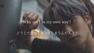 【洋楽和訳】Why Don't We " 8 Letters " ～たった数文字が伝えられない～