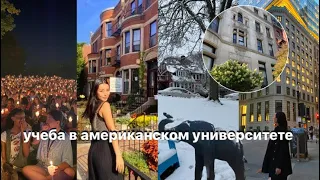 Жизнь студента в США: переехала одна в 18 лет, учеба, Бостон