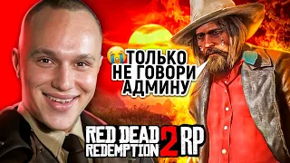 КТО ИГРАЕТ в RDR RP в 2024 ГОДУ