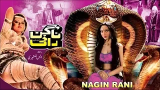 NAGIN RANI (1992) - SENTRA, NEELO, TARIQ SHAH - OFFICIAL PAKISTANI MOVIE