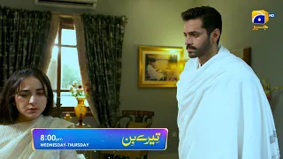 Tere Bin Episode 07 Promo 2 | Wednesday & Thursday at 8:00 PM On Har Pal Geo