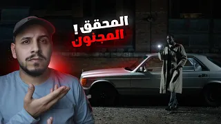 من سجين الى أعظم محقق في التاريخ ! ( يحل قضاياه عن طريق الصدفة؟! ) ج1