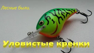 Кренки реплики с Китая. ОСП Блитц. Уловистые кренки .