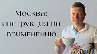 Как правильно снять квартиру в Москве? Подробное руководство к действию!