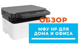 МФУ  для дома и офиса HP LaserJet 135  - обзор от DENIKA.UA