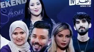 the weekend show/ المهلوسات.. سم ينخر أجساد الشباب