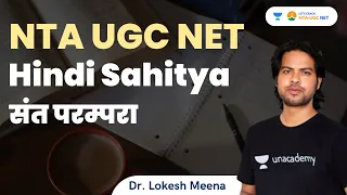 Hindi Sahitya | संत परम्परा | NTA UGC NET | Dr Lokesh Meena