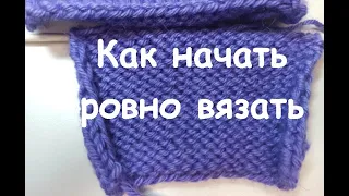 Как я научился вязать ровные петли I How I learned to knit straight loops