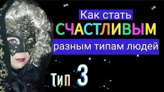 Как стать уверенным в себе, поднять настроение, изменить свою жизнь к лучшему, стать счастливым