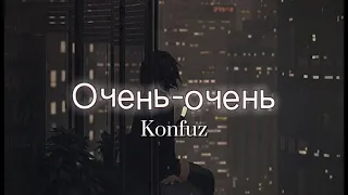 Konfuz - Очень-очень (slowed)