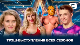 FUNNY AND WEIRD! The most memorable trash auditions of all seasons – Ukraine's Got Talent 2021