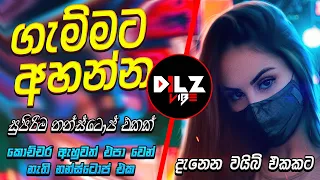 හැමෝම හොයන අලුත් NONSTOP එක | Live Show Best Sinhala Nonstop | New Nonstop 2024 | New Sinahala Songs