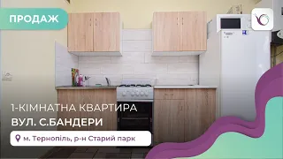 1-к квартира в р-ні Старий парк за вул. Степана Бандери. Продаж квартир і будинків Тернопіль