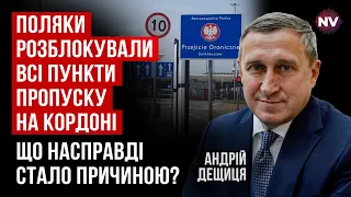 Це урок, який треба вивчити і Україні, і Польщі | Андрій Дещиця