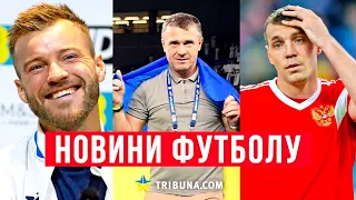 🔥Шотландія - Україна / Повернення Реброва в Динамо / росії без Євро-2024. НОВИНИ ФУТБОЛУ УКРАЇНИ