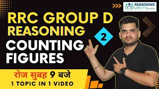 Counting Figures Reasoning | Day-2 | RRC GROUP D | Reasoning Life by Deepak Sir #Deepaksir