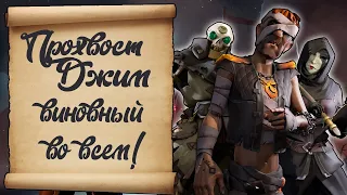 Как Прохвост Джим повлиял на сюжет Моря воров. Sea of Thieves лор