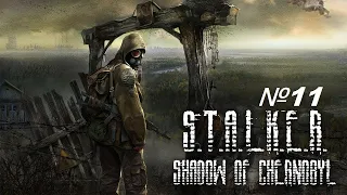 STALKER Shadow of Chernobyl walkthrough №11 no comments | СТАЛКЕР Тени Чернобыля прохождение №11