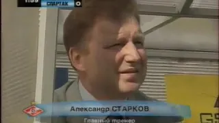 2005 09 24 РФПЛ 2005  24 й Тур ЦСКА   Спартак