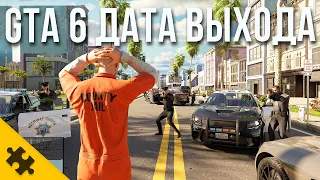 GTA 6- ДАТА ВЫХОДА ОФИЦИАЛЬНО ПОДТВЕРЖДЕНА! Карта ГТА 6 воссоздана фэнами. Трейлер или скрины СКОРО!