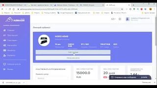 работа в интернете проверено вывод есть пасивный заработок на сайте admouse отзыв